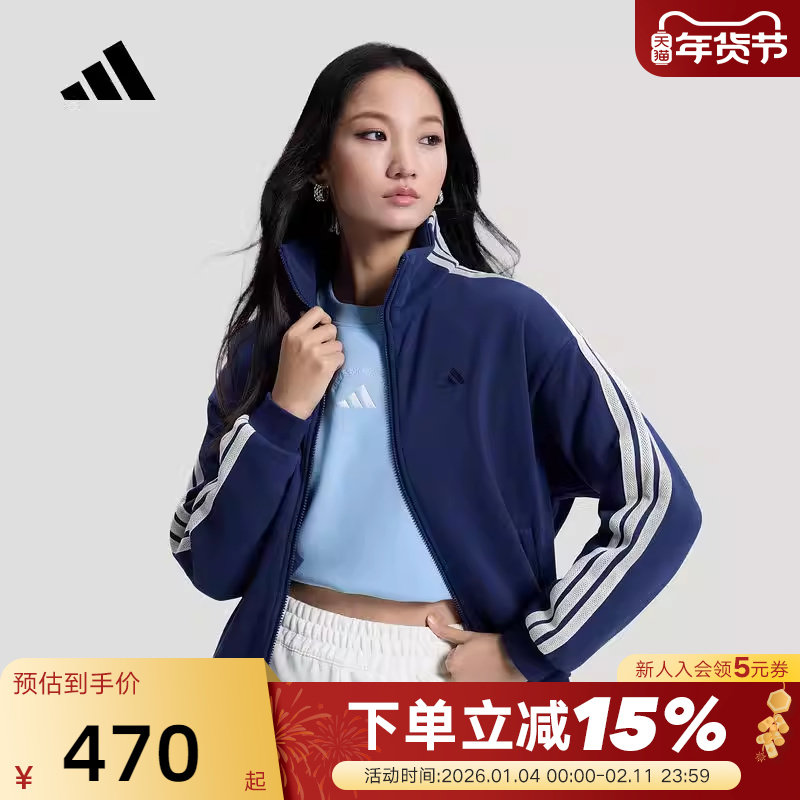 adidas阿迪达斯提花三条纹拉链棉质外套2026春女针织夹克 KS2816,运动服/休闲服装,运动茄克/外套,淘宝优惠券,粉丝福利购,淘宝优惠卷