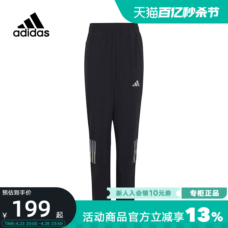 Adidas阿迪达斯梭织长裤