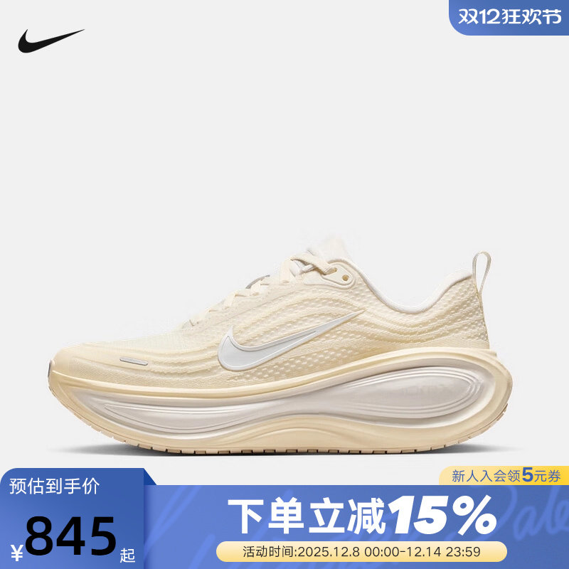 NIKE耐克女鞋VOMERO PLUS超级迈柔缓震回弹厚底跑步鞋HV8154-105
