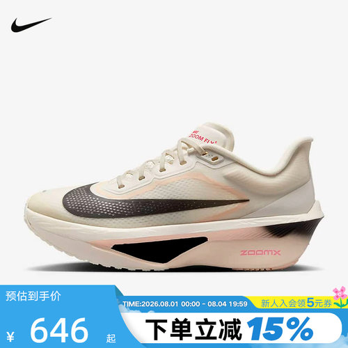 Nike耐克女鞋ZOOM FLY 6碳板运动鞋缓震回弹公路跑步鞋FN8455-102