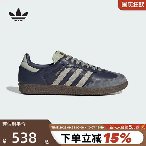 adidas阿迪达斯三叶草T头鞋秋冬男女SAMBA OG德训滑板鞋 KI8888