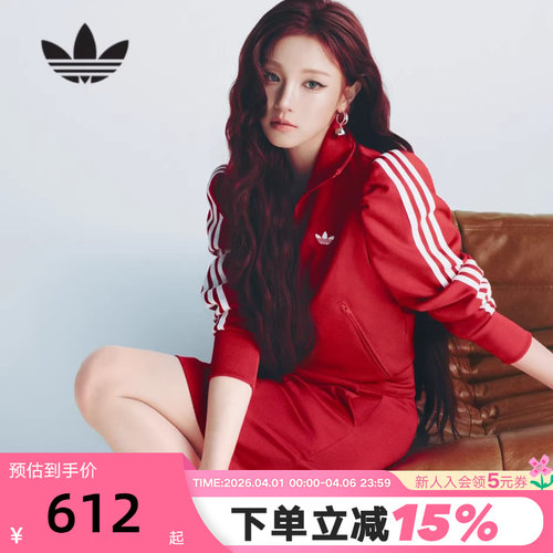 【宋雨琦同款】阿迪达斯三叶草漏斗领夹克FB TRACK TOP外套KS1363