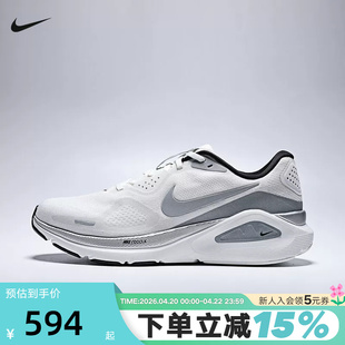 NIKE耐克男鞋STRUCTURE 26 RR缓震运动训练公路跑步鞋II7194-100