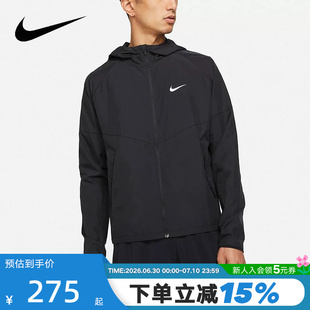 耐克男子拒水跑步夹克遮阳皮肤衣夏季梭织连帽外套IF2370 DD4747
