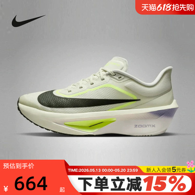 【大码】Nike耐克男鞋ZOOMFLY 6EK竞速训练碳板跑步鞋FN8454-004