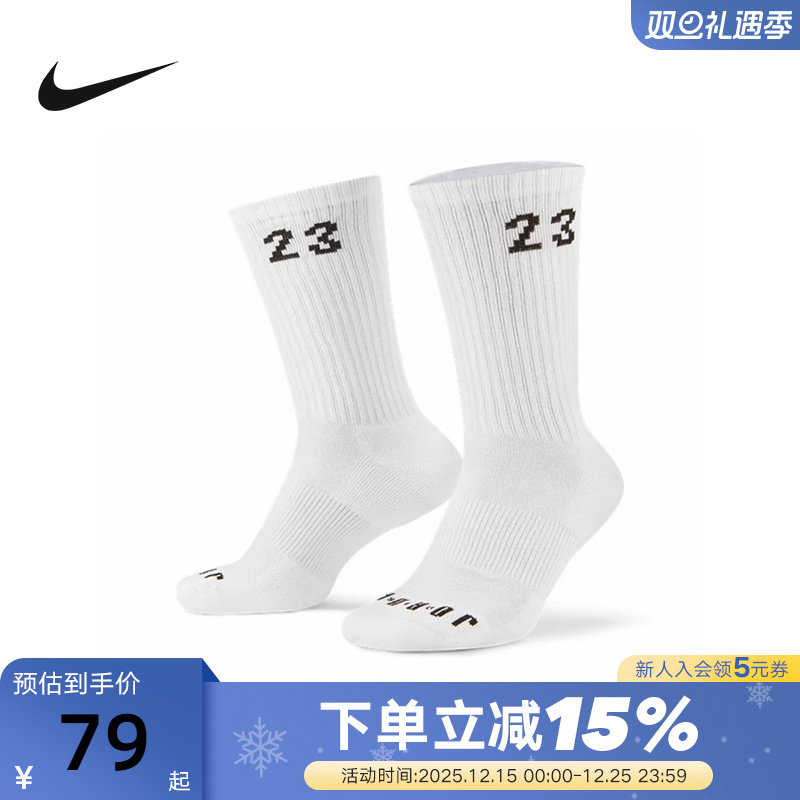 Nike耐克袜子男子秋季新款运动休闲袜训练袜长袜DA5718-100