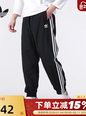 adidas阿迪达斯三叶草日常款运动裤秋男束脚梭织长裤子KB2465