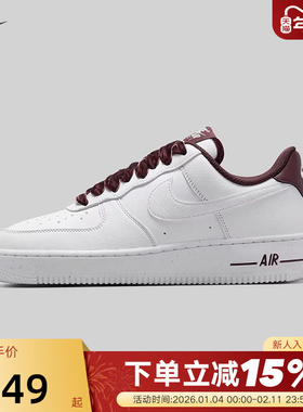 Nike耐克板鞋女鞋AF1酒红丝绒鞋带白色空军一号运动鞋HV4403-600
