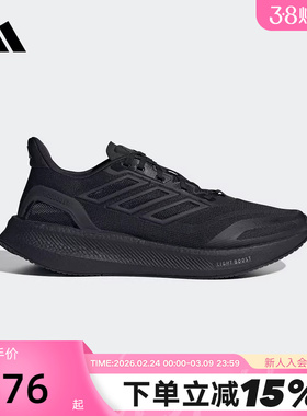adidas阿迪达斯PUREBOOST 5男鞋女鞋黑武士运动鞋跑步鞋JS5061