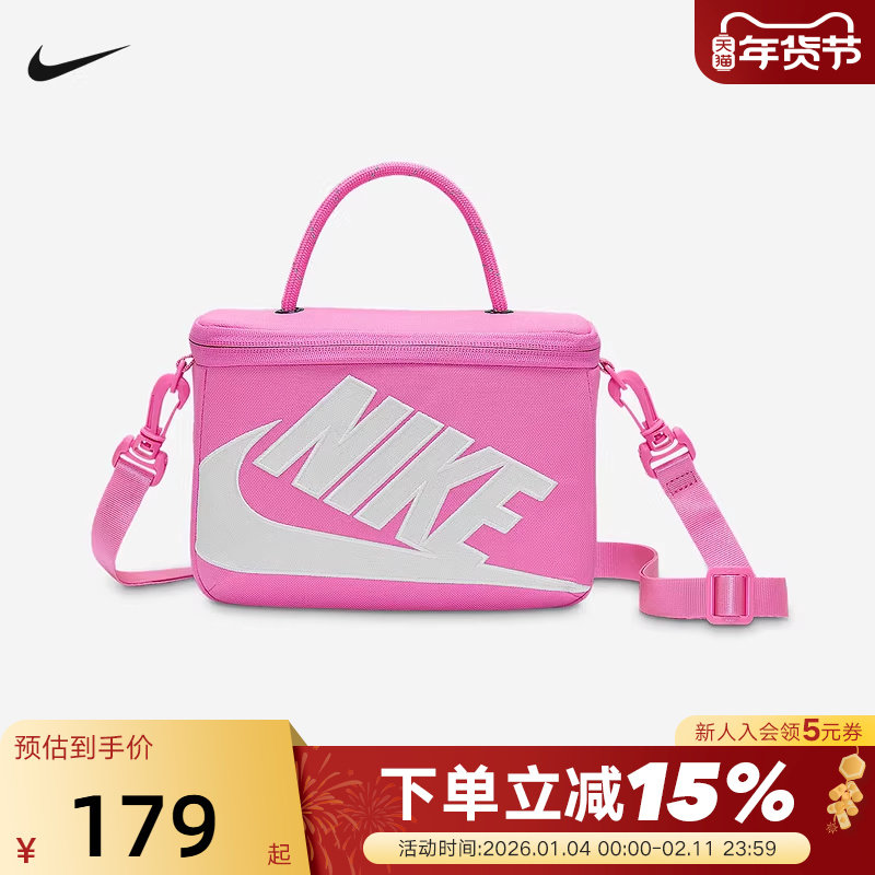 NIKE耐克鞋盒包新款背包男女单肩背包斜挎包手提包拎包FN3059-675,运动包/户外包/配件,单肩背包,淘宝优惠券,粉丝福利购,淘宝优惠卷