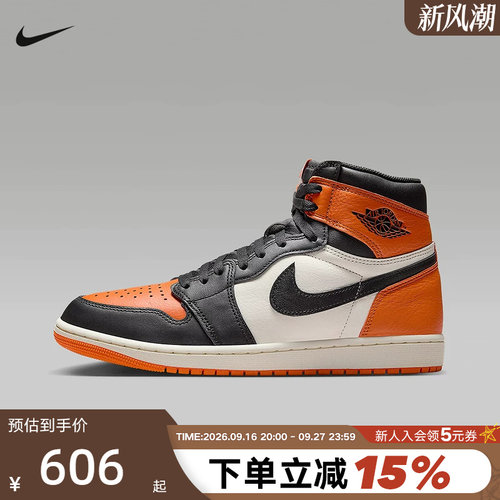 Nike耐克男鞋Air Jordan 1 AJ1扣碎 黑白橙 高帮篮球鞋DZ5485-008