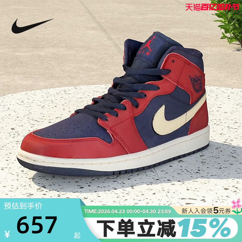 耐克男鞋Nike Air Jordan 1 AJ1红蓝中帮运动鞋篮球鞋IO7449-600