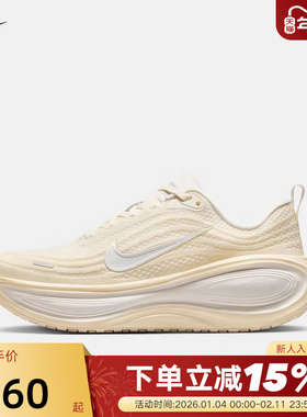 NIKE耐克女鞋VOMERO PLUS超级迈柔缓震回弹厚底跑步鞋HV8154-105