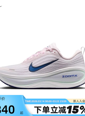 NIKE耐克超级迈柔女鞋VOMERO PLUS蓝粉缓震公路跑步鞋HV8154-606