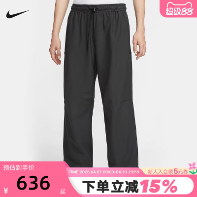 耐克Nike Dri-FIT男速干运动长裤宽松直筒裤抽绳束脚裤IM1338-060