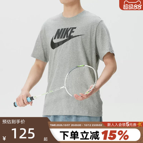 Nike耐克官方男子T恤夏新款棉质针织休闲运动柔软短袖 AR5005-066