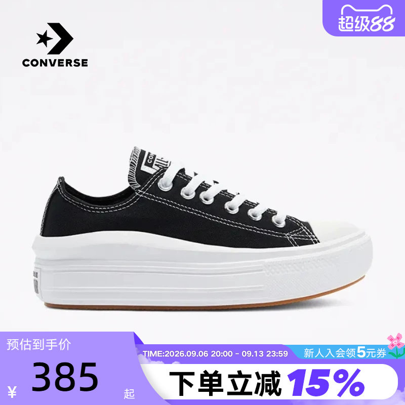 Converse匡威女鞋All Star Move云朵厚底鞋低帮休闲帆布鞋570256C图片