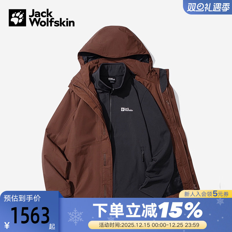 JackWolfskin狼爪冲锋衣男秋冬户外软壳内胆三合一外套5122271