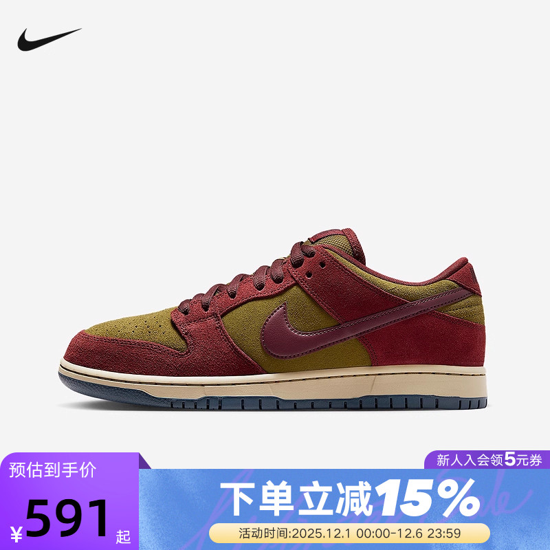 NIKE耐克男鞋SB DUNK低帮复古滑板鞋翻毛皮运动休闲鞋HQ1625-600