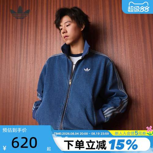 adidas阿迪达斯ADICOLOR三叶草牛仔夹克FIREBIRD男梭织外套KD1517
