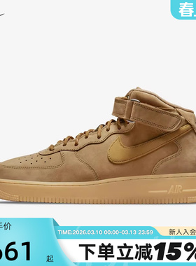 nike耐克男鞋小麦色空军一号运动鞋AF1中帮鞋复古板鞋DJ9158-200