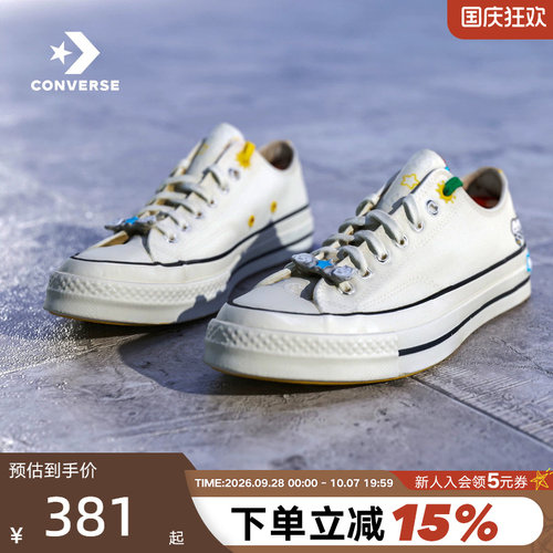 匡威Converse x MATSUI联名彩绘男女情侣款低帮运动帆布鞋A21362C