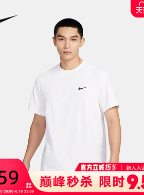 Nike耐克男短袖速干跑步上衣夏季训练透气半袖运动T恤DV9840-100
