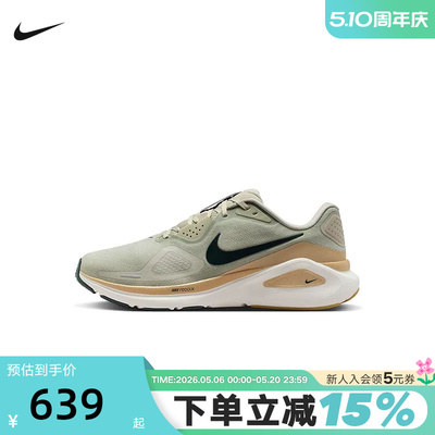 Nike耐克男鞋Structure 26运动支撑稳定公路训练跑步鞋HJ1102-301