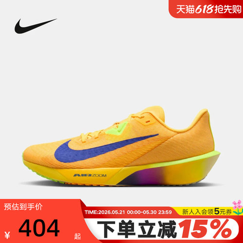 Nike耐克男鞋春ZOOM RIVAL FLY 4运动鞋公路竞速跑步鞋FV6040-801