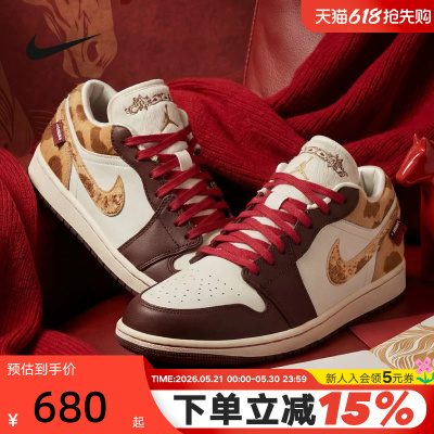 JORDAN耐克男鞋2026新年款马年限定AJ1低帮板鞋篮球鞋IQ5321-121