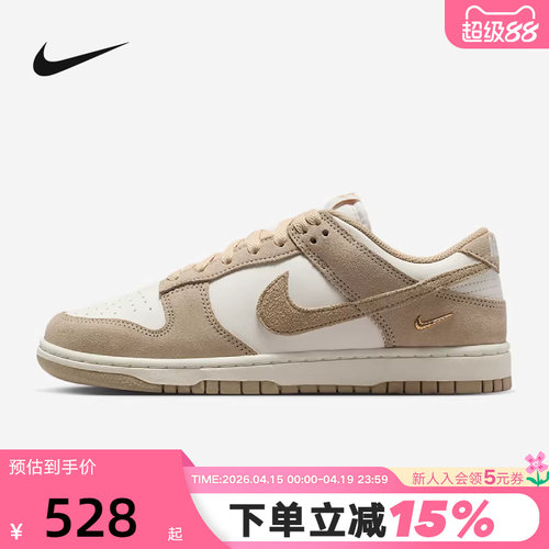 Nike耐克女鞋白卡其金勾DUNK LOW复古低帮运动休闲板鞋IO4244-101