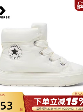 Converse匡威秋冬新品男女同款蓬蓬短靴面包鞋绒雪白 A17642C