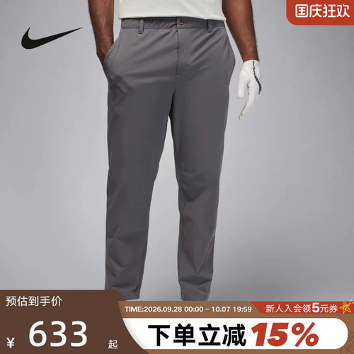 Nike耐克男裤春秋新款JORDAN高尔夫梭织运动裤透气长裤HQ8485-068