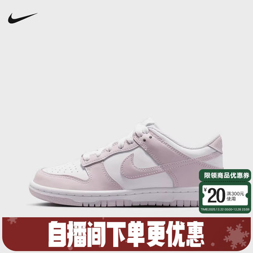 NIKE耐克女鞋灰粉白DUNK运动鞋大童低帮复古休闲鞋板鞋FB9109-128