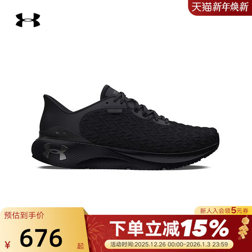 安德玛UA运动户外男子跑步鞋