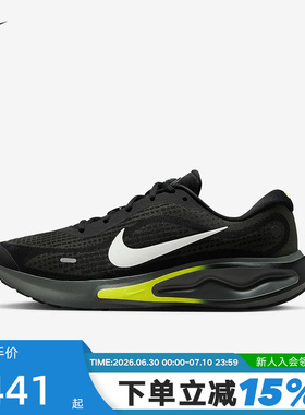 Nike耐克男鞋JOURNEY RUN黑黄色运动鞋缓震轻便跑步鞋FN0228-008