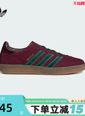 adidas阿迪达斯三叶草T头鞋秋冬中性GAZELLE板鞋德训鞋 JR4501