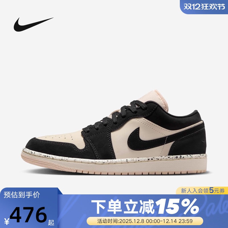 Nike耐克女板鞋Air Jordan 1 AJ1奶茶粉低帮复古篮球鞋DC0774-003