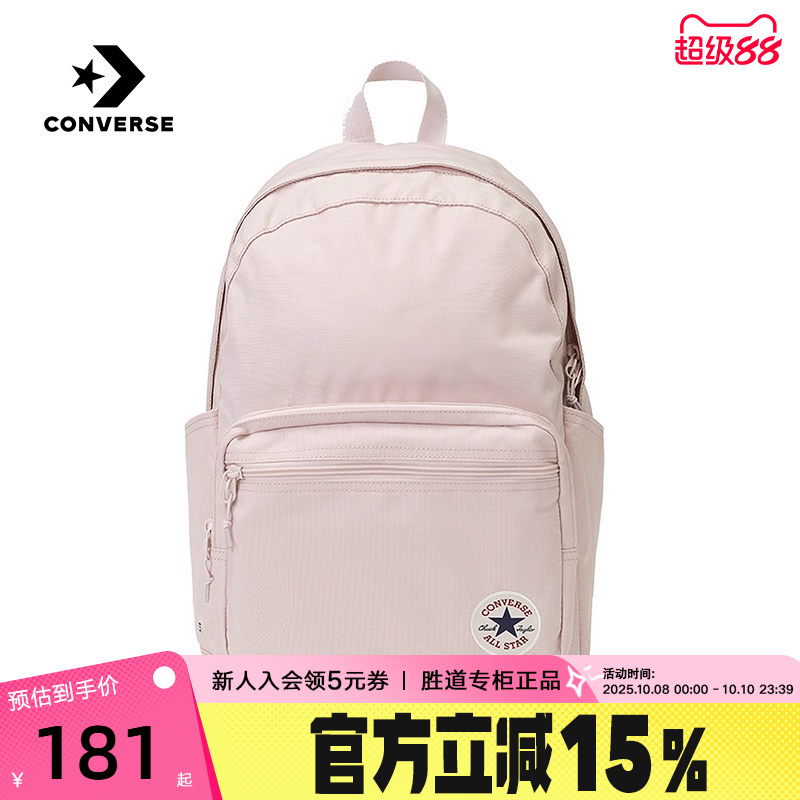 Converse匡威25秋男女同款背包双肩包休闲学生书包UA5796-AL3