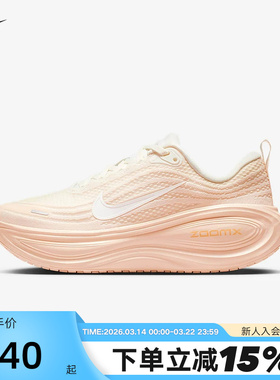 NIKE耐克女鞋VOMERO PLUS超级迈柔缓震回弹厚底跑步鞋HV8154-801