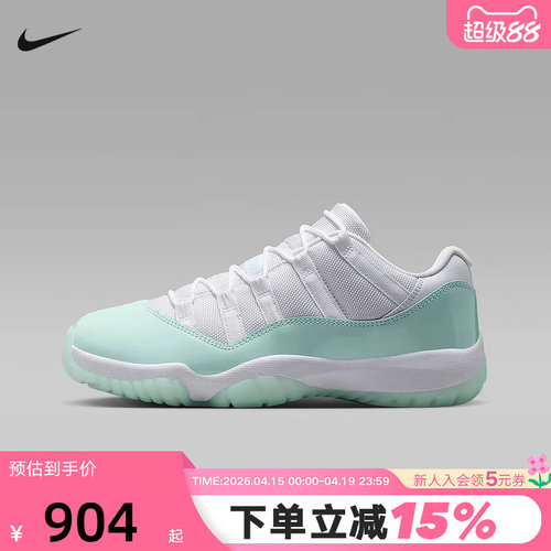 NIKE耐克AJ11女鞋白绿色Air Jordan 11低帮复古篮球鞋AH7860-103