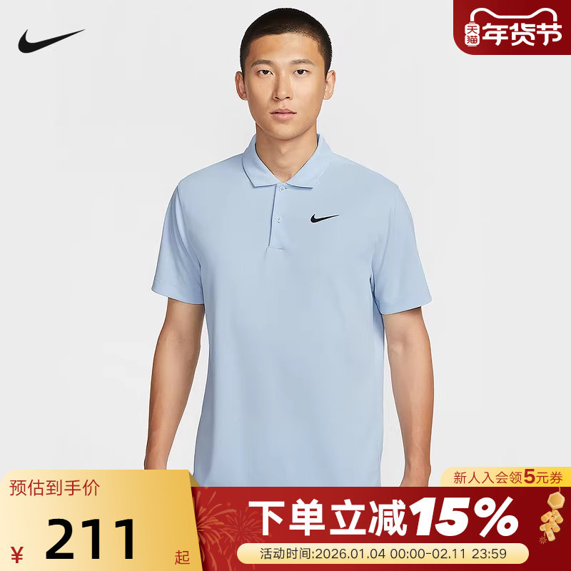 Nike耐克男子短袖T恤夏季新款速干透气翻领网球POLO衫DH0858-441,运动服/休闲服装,运动POLO衫,淘宝优惠券,粉丝福利购,淘宝优惠卷