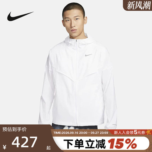 NIKE耐克男子秋新款跑步训练反光透气连帽运动夹克外套FB7541-100