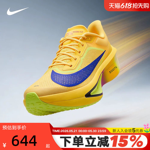 Nike耐克男鞋ZOOM FLY 6 EK运动鞋竞速训练碳板跑步鞋FN8454-800