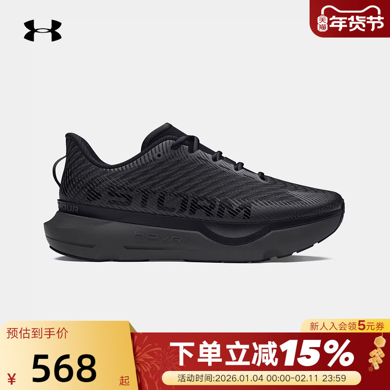 安德玛UA FLOW新款女男子户外缓震舒适透气运动跑步鞋3027588-001,运动鞋new,跑步鞋,淘宝优惠券,粉丝福利购,淘宝优惠卷