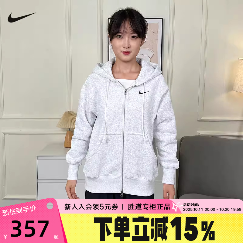 Nike耐克女子宽松卫衣加绒连帽衫秋冬新款运动外套夹克DQ5759-051