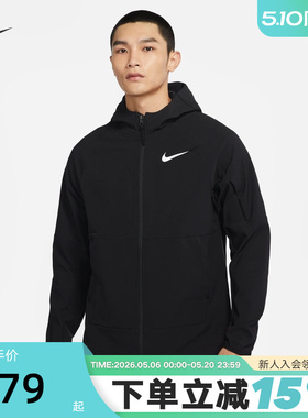Nike耐克加绒外套男秋冬新款跑步训练宽松运动连帽夹克DQ6594-010