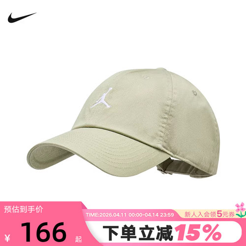Jordan耐克棒球帽男女帽子可调节运动帽休闲遮阳鸭舌帽HQ1963-238