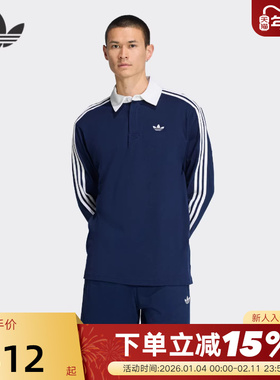 adidas阿迪达斯三叶草棉质橄榄球翻领POLO衫春夏男长袖T恤 KE3574
