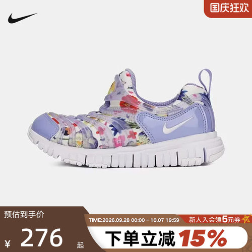 NIKE耐克小童毛毛虫鞋DYNAMO FREE男女儿童运动休闲鞋IQ0809-500